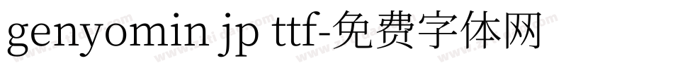 genyomin jp ttf字体转换
